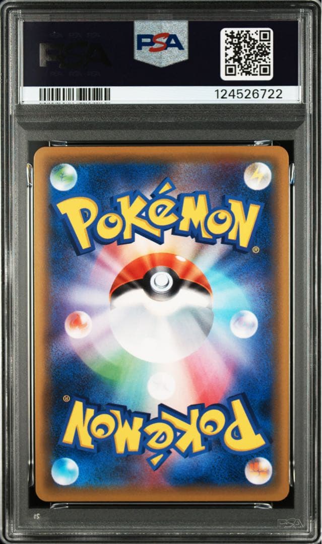 メイ SR PSA9