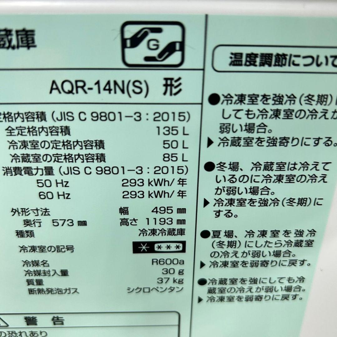 485Z 冷蔵庫 洗濯機 2023年製 一人暮らし向け 極美品 大人気モデル