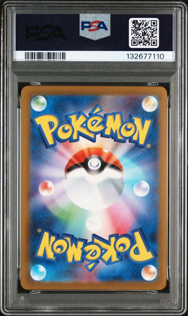 PSA10フシギソウ 151 マスボミラー7110