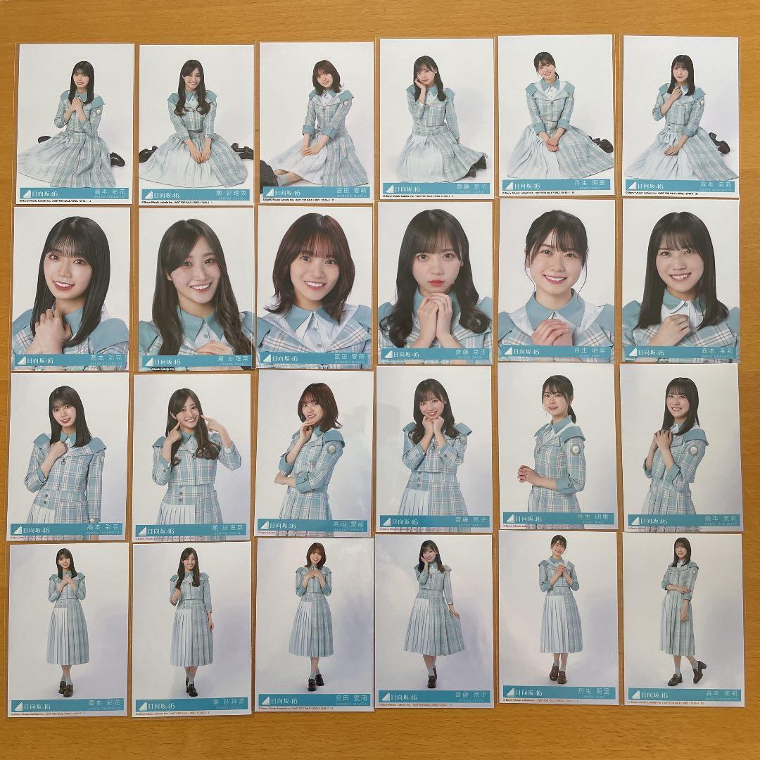 日向坂46 7th 僕なんか 生写真 フルコンプ 22×4 88枚