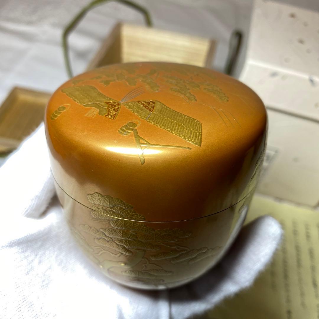茶道具 棗