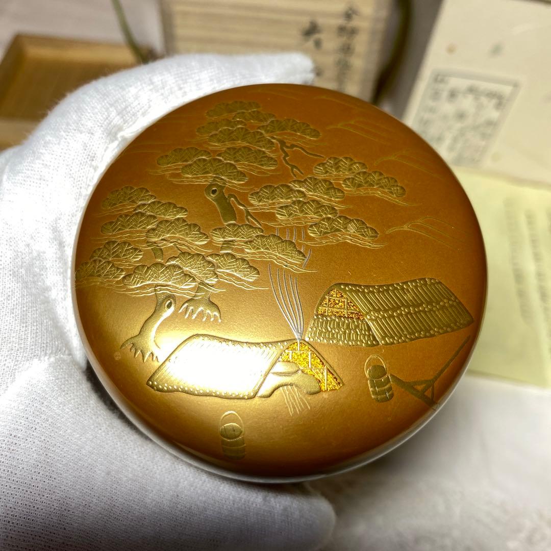 茶道具 棗
