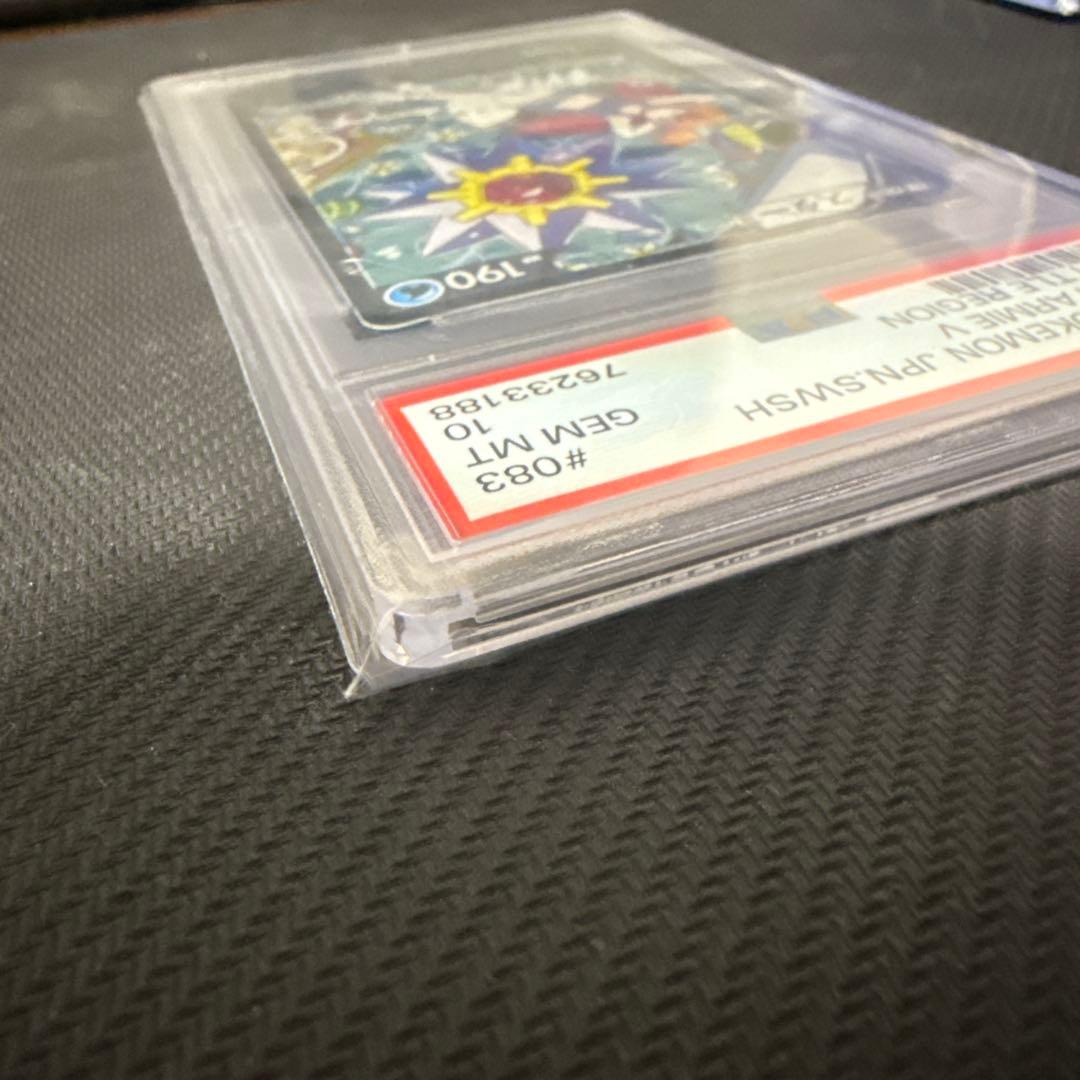 スターミーV CSR S9a バトルリージョン 083/067 PSA10