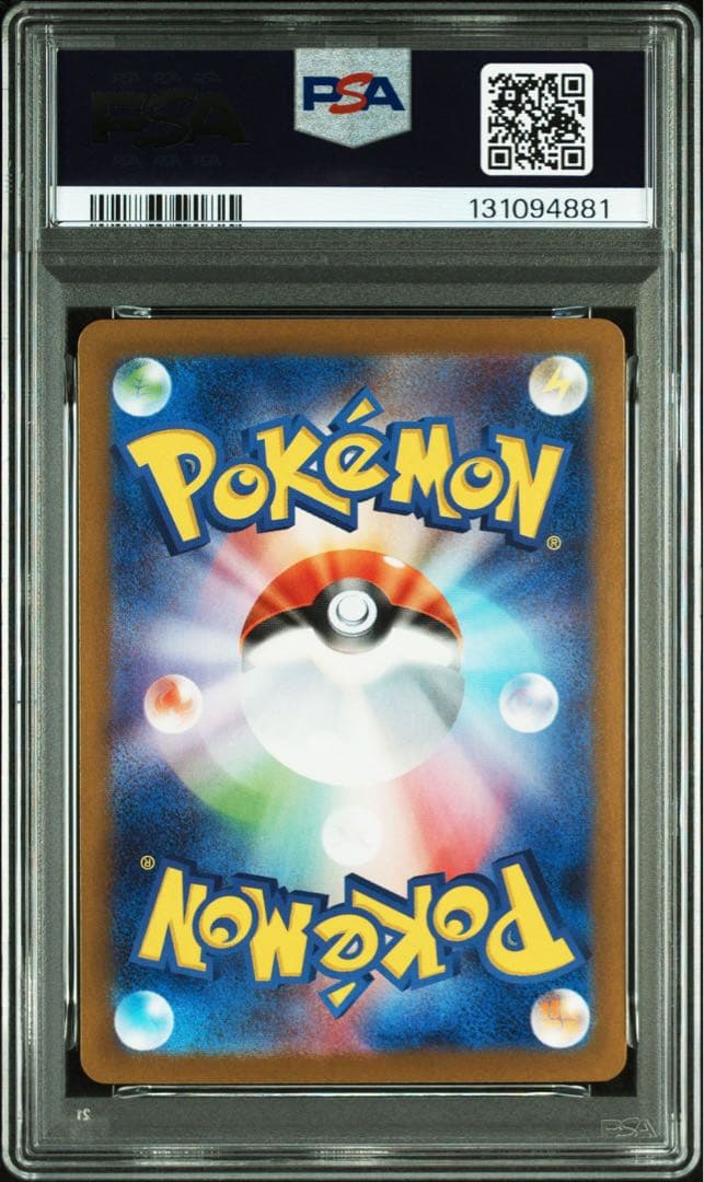 ヒロシマのピカチュウ　psa10