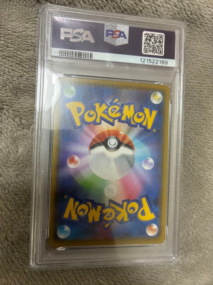 ひかるコイキング 2021年 25th anniversary PSA10