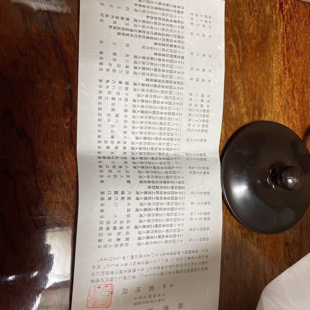 裏千家茶道セット