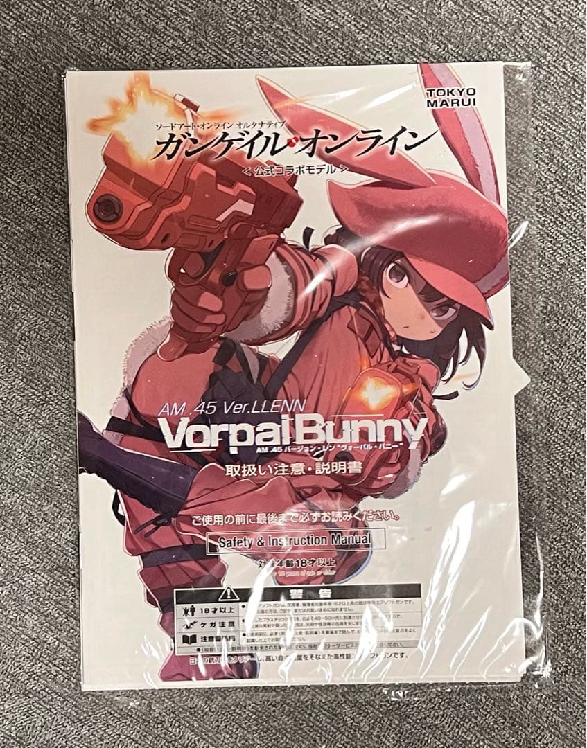動作確認済み 東京マルイ AM.45 バージョン・レン ヴォーパルバニー