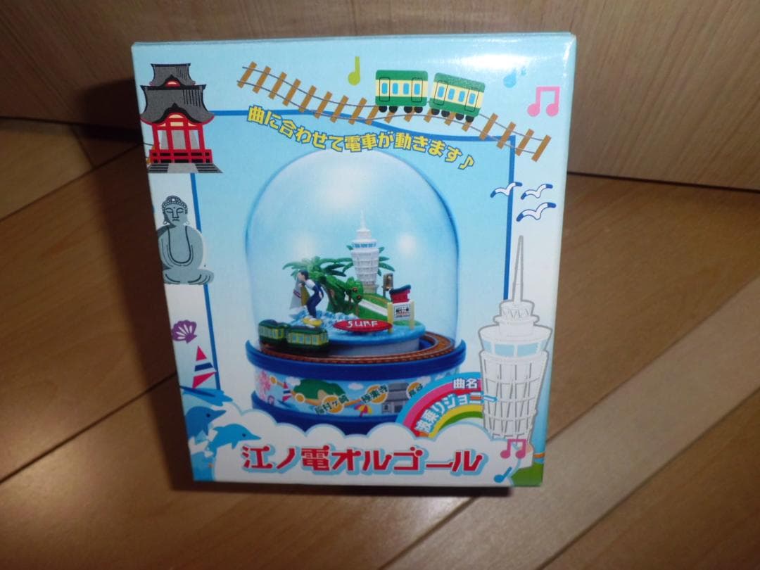 江ノ電オルゴール 　波乗りジョニー