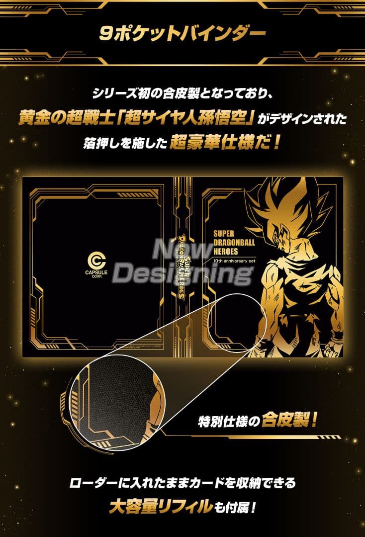 10th ANNIVERSARY SPECIAL SET（新品未開封）