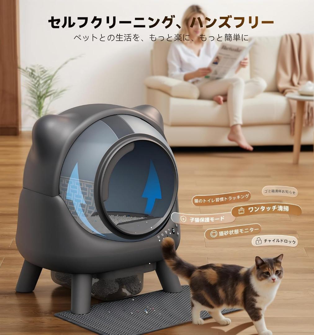 猫自動トイレ 大型 自動清掃 臭いが漏れにくい スマホ管理 猫トイレ