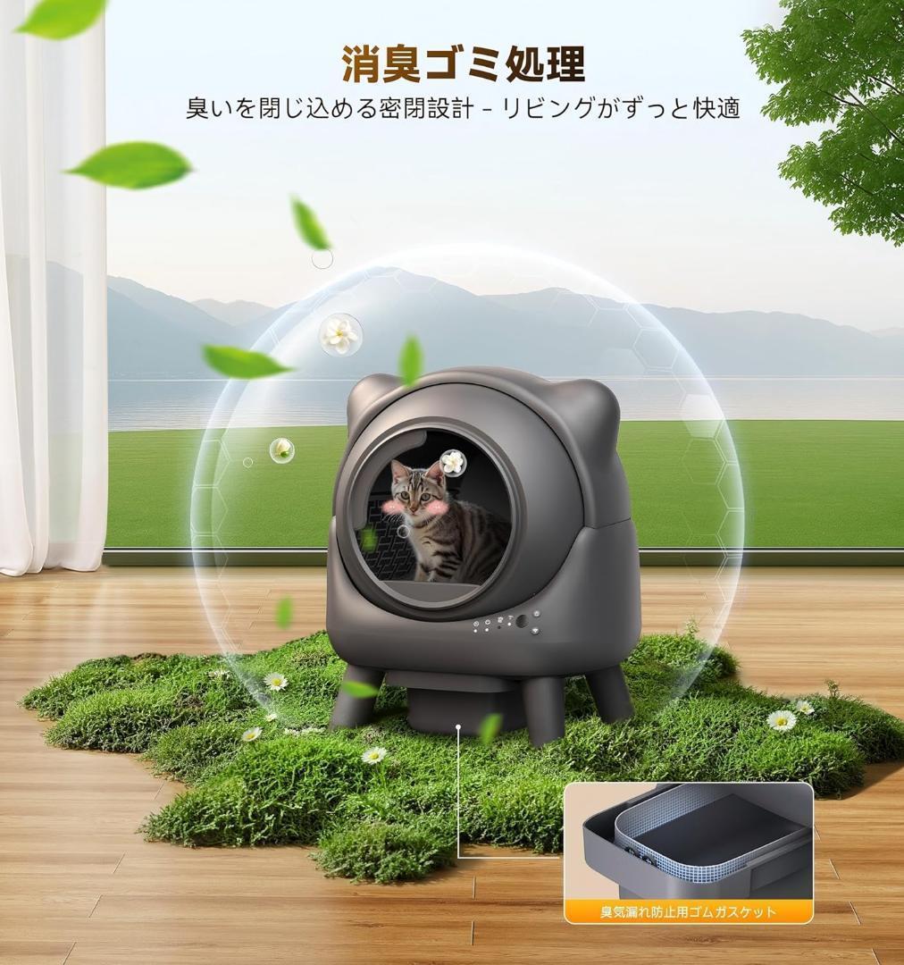猫自動トイレ 大型 自動清掃 臭いが漏れにくい スマホ管理 猫トイレ