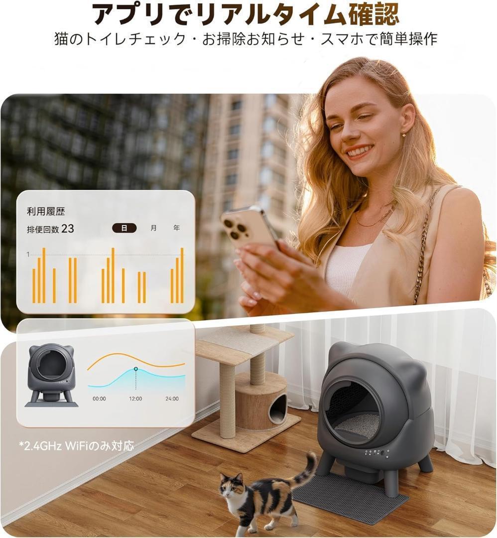 猫自動トイレ 大型 自動清掃 臭いが漏れにくい スマホ管理 猫トイレ