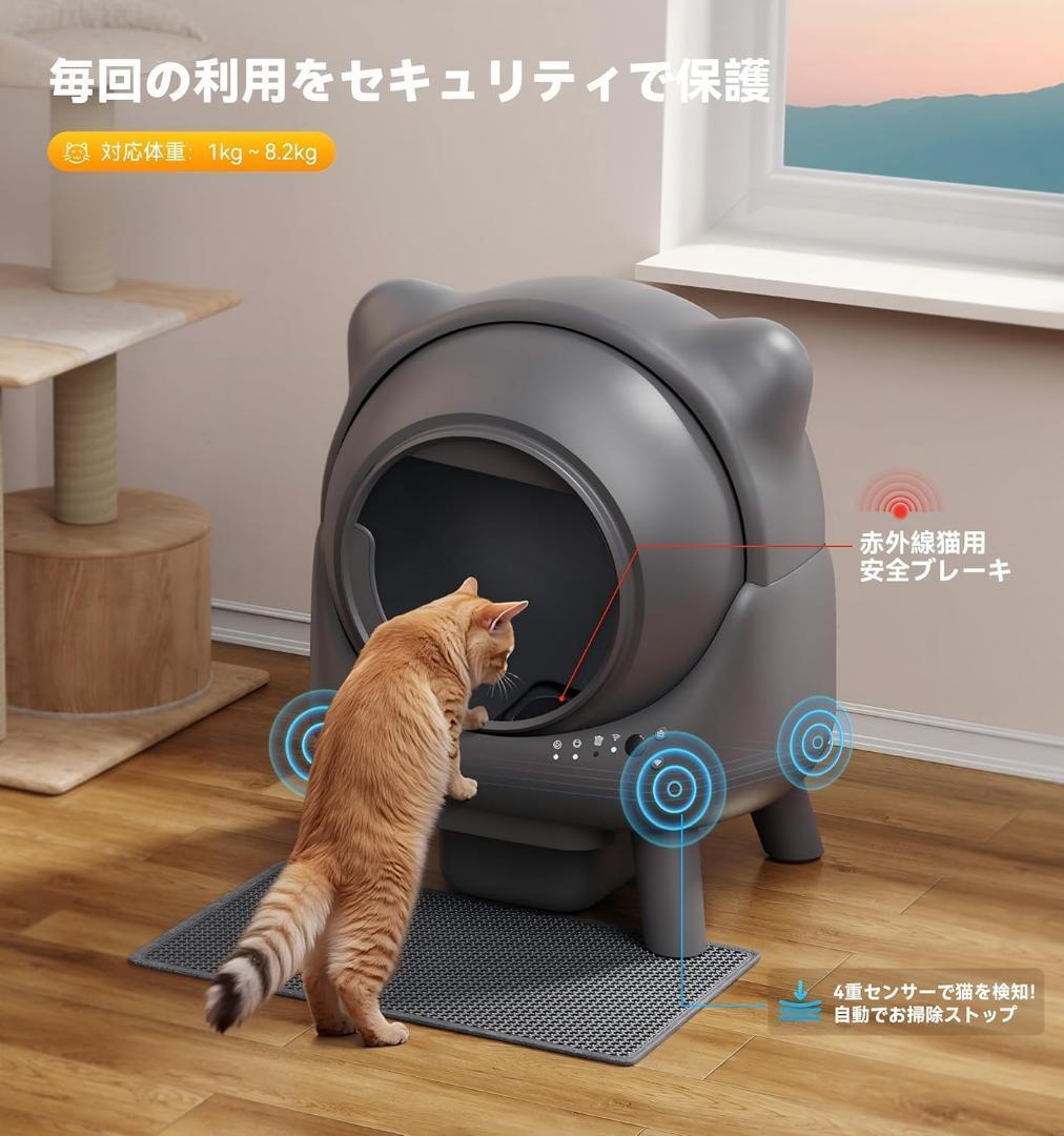 猫自動トイレ 大型 自動清掃 臭いが漏れにくい スマホ管理 猫トイレ