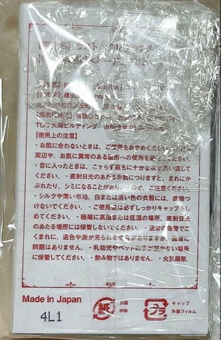 天月 香水 ラスト・フレグランス
