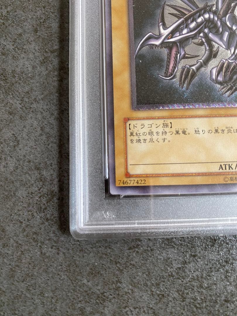 リッツ　レッドアイズ・ブラックドラゴン レリーフ　PSA9