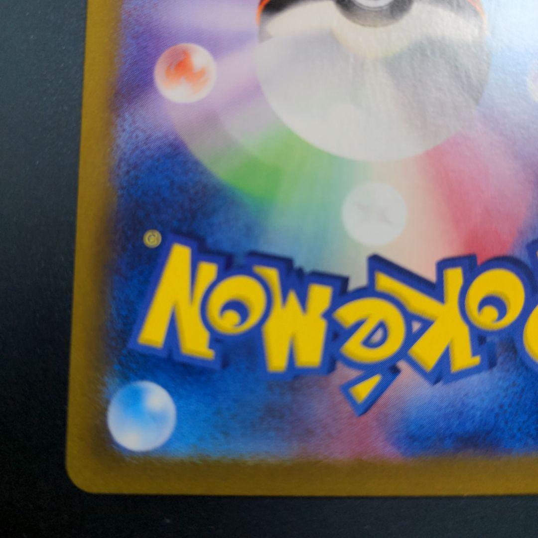 ゼイユ SAR SV6 変幻の仮面 130/101