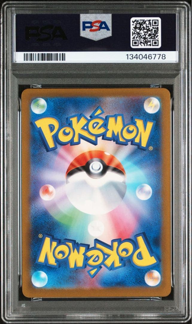 ミュウex sar psa9