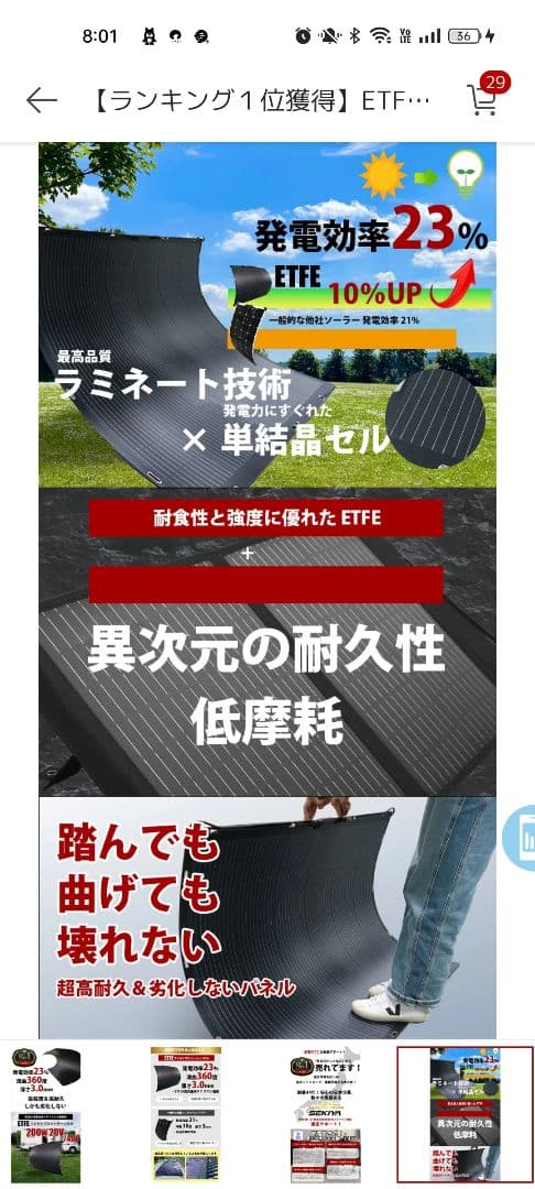 ソーラーパネル　フレキシブル　200W✕3枚　600W sekiya せきや