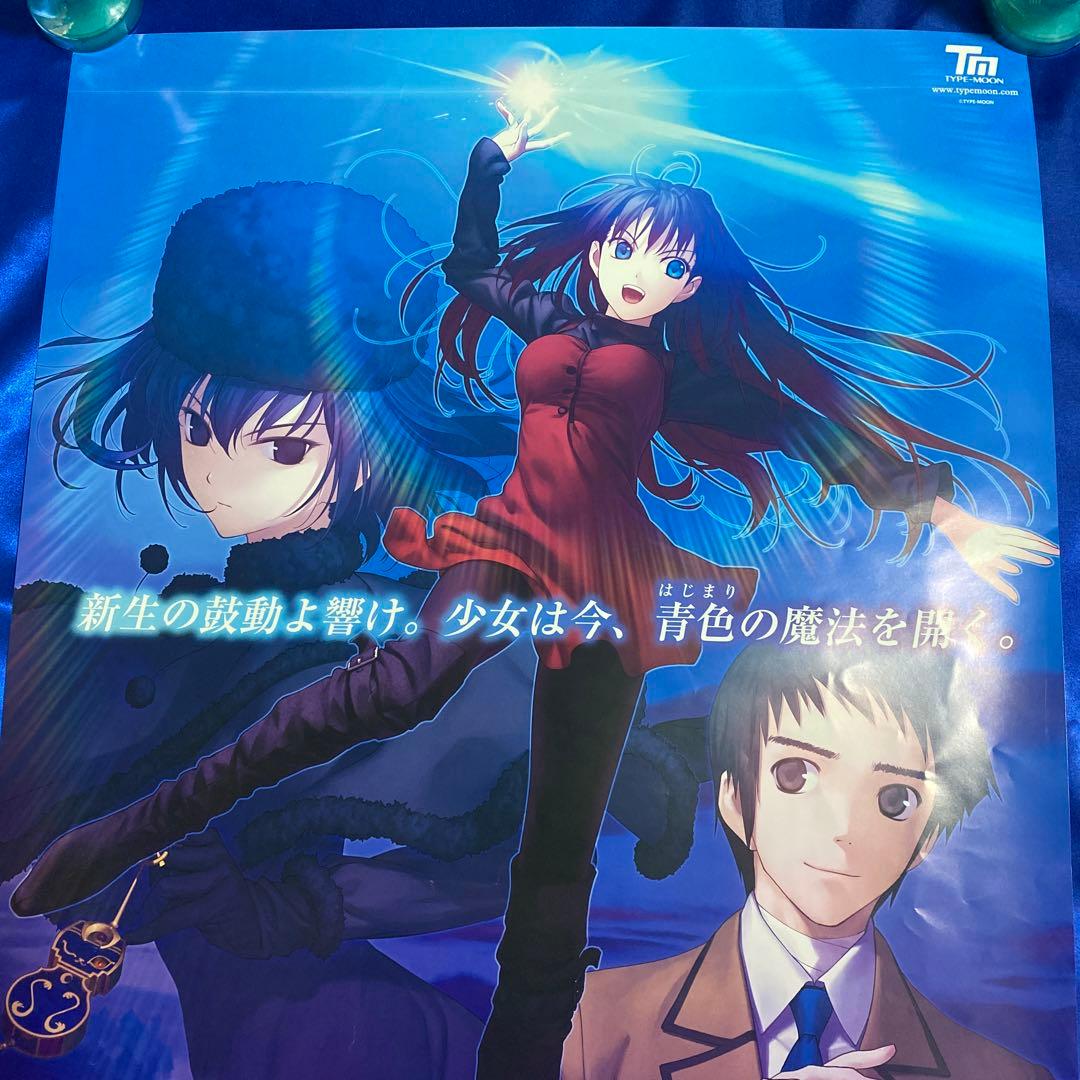 魔法使いの夜　B2ポスター① TYPE-MOON