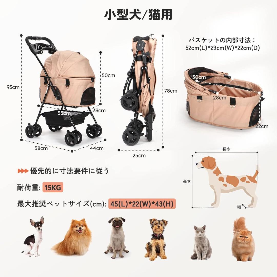 ペットカート ベージュ 360°回転ホイール 新品、未開封