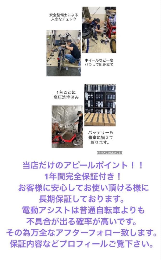 1年保証　送料無料　ヤマハ　ルイガノコラボ　20インチ　白　電動アシスト自転車