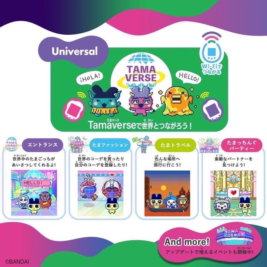 たまごっちユニ たまごっちuni エンジェルフェスティバル モンスターカーニバル