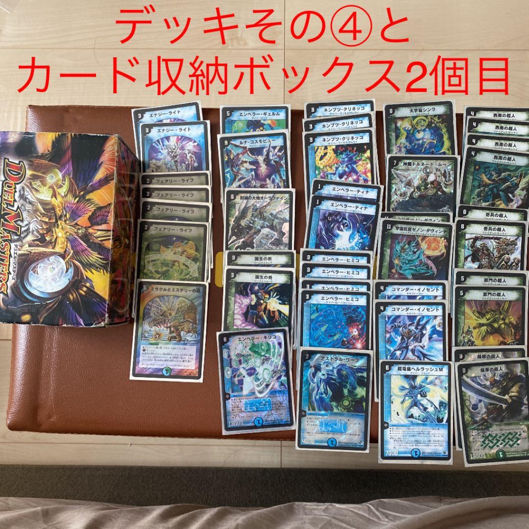 デュエルマスターズ まとめ売り