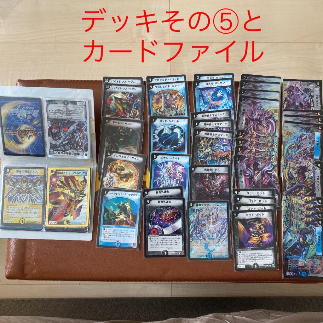 デュエルマスターズ まとめ売り