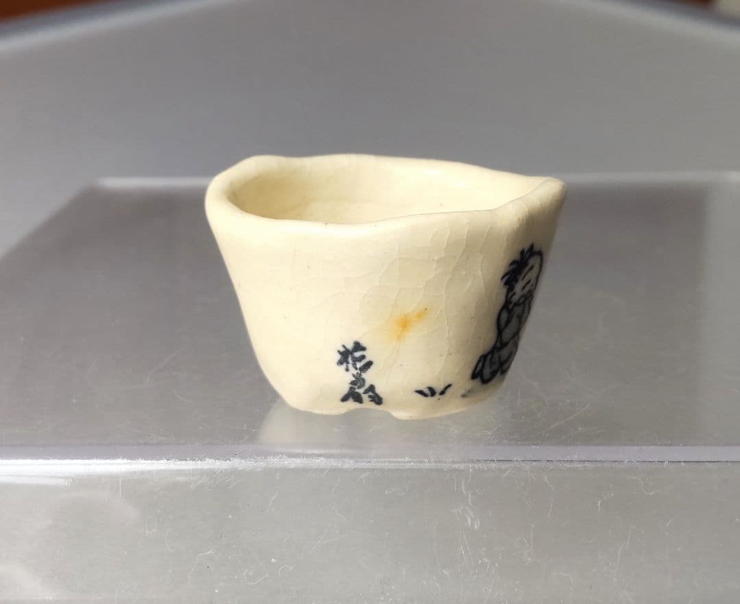 【レア】天山×花扇コラボ　ミニ盆栽鉢