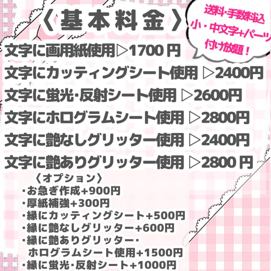 ゆあ様 うちわ文字 オーダーページ
