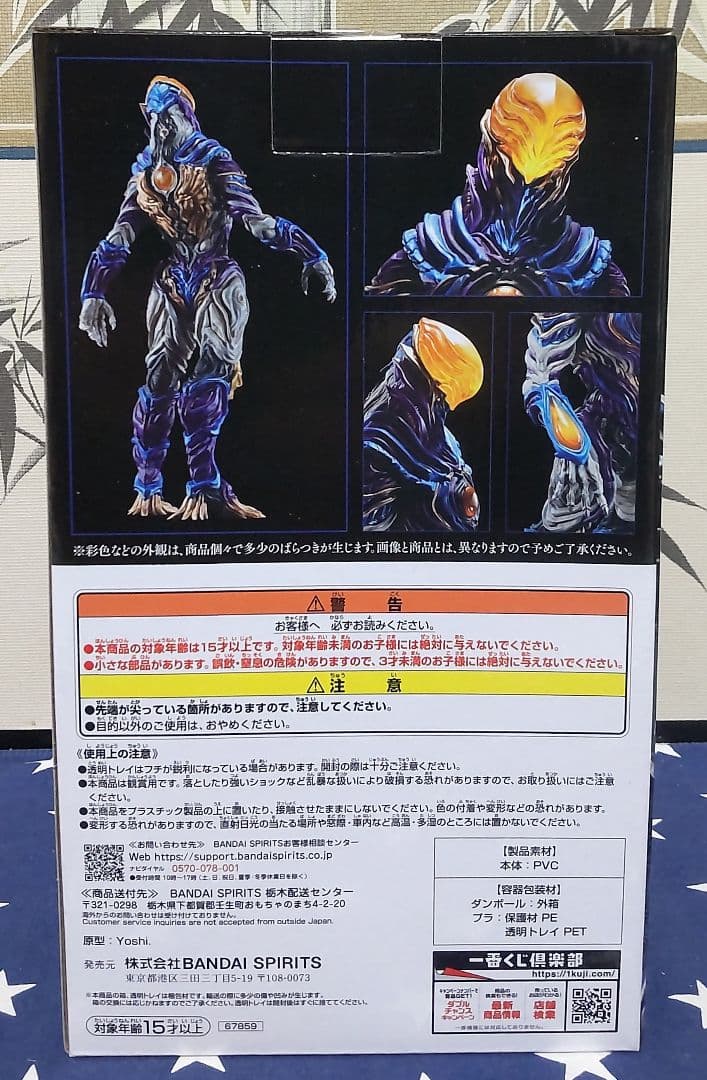一番くじ ウルトラマンシリーズ怪獣超大全 vol.2 上位賞コンプ、下位賞セット
