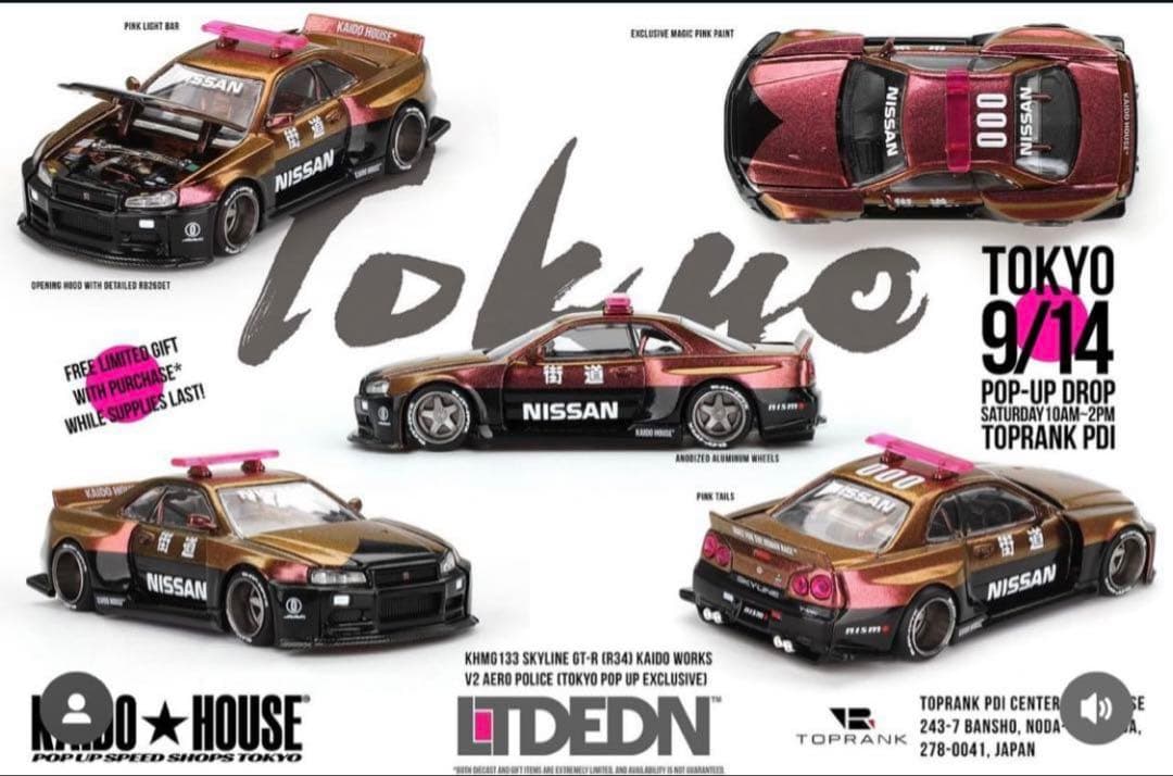 街道ハウスNISSAN & HONDAセット MINI GT