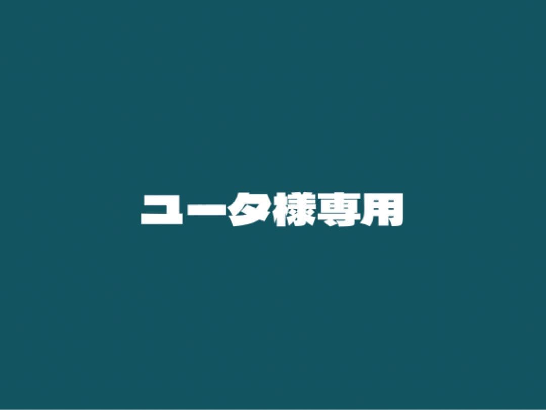 ユータ