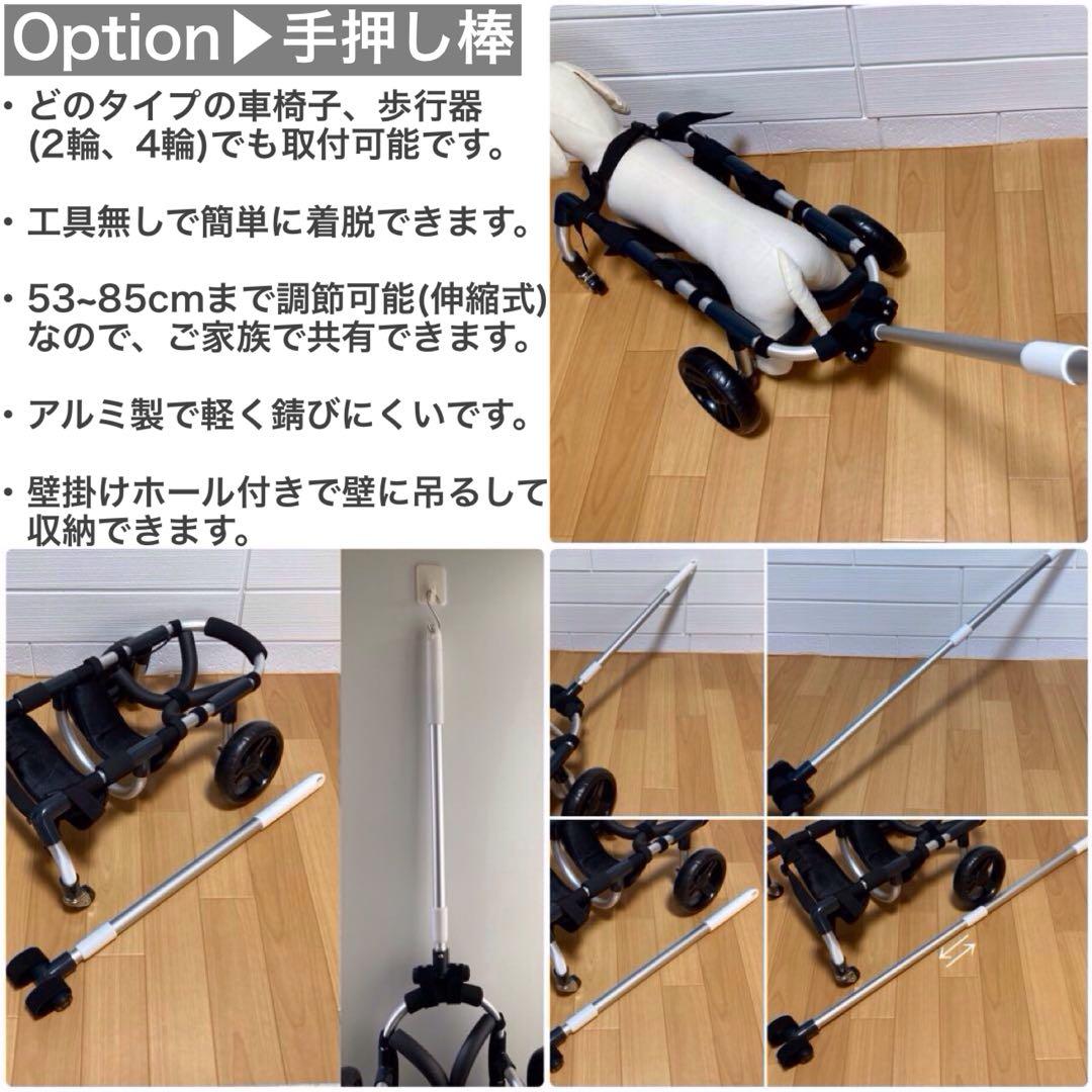 ワンジーページ■小型犬用4輪　犬の車椅子　犬の歩行器　+オプション