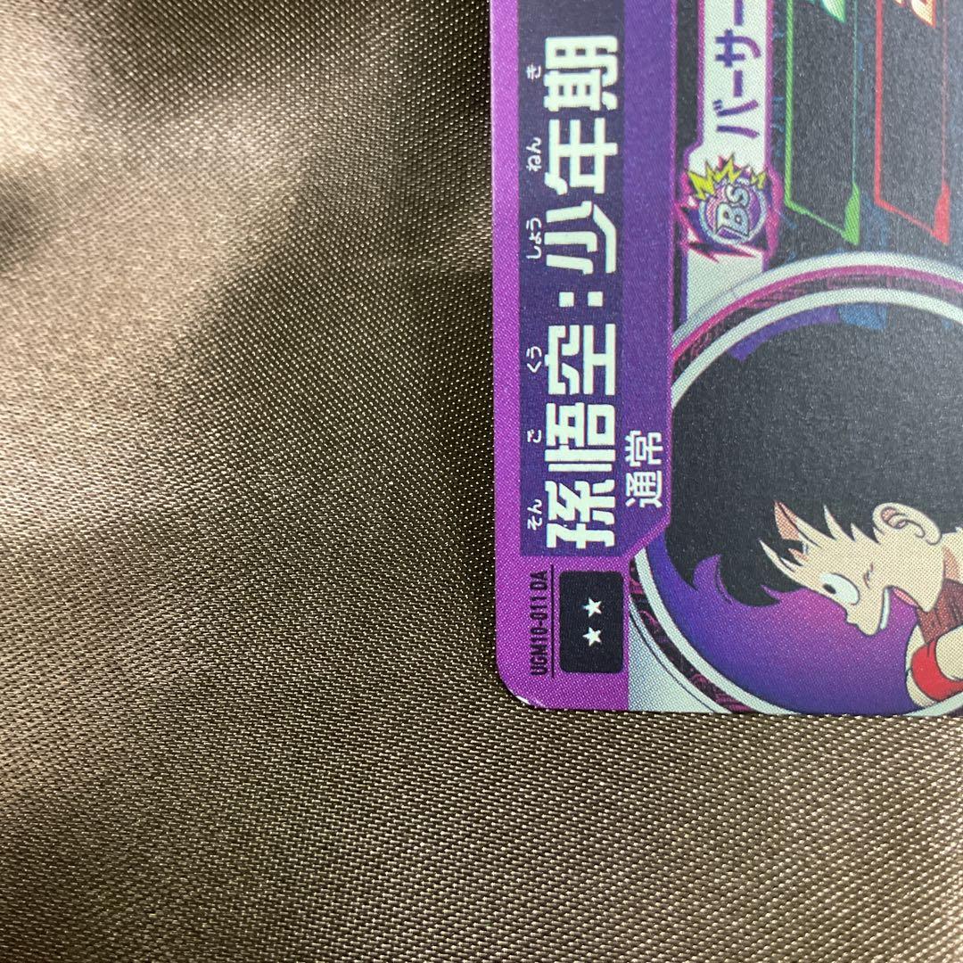 ドラゴンボールヒーローズda