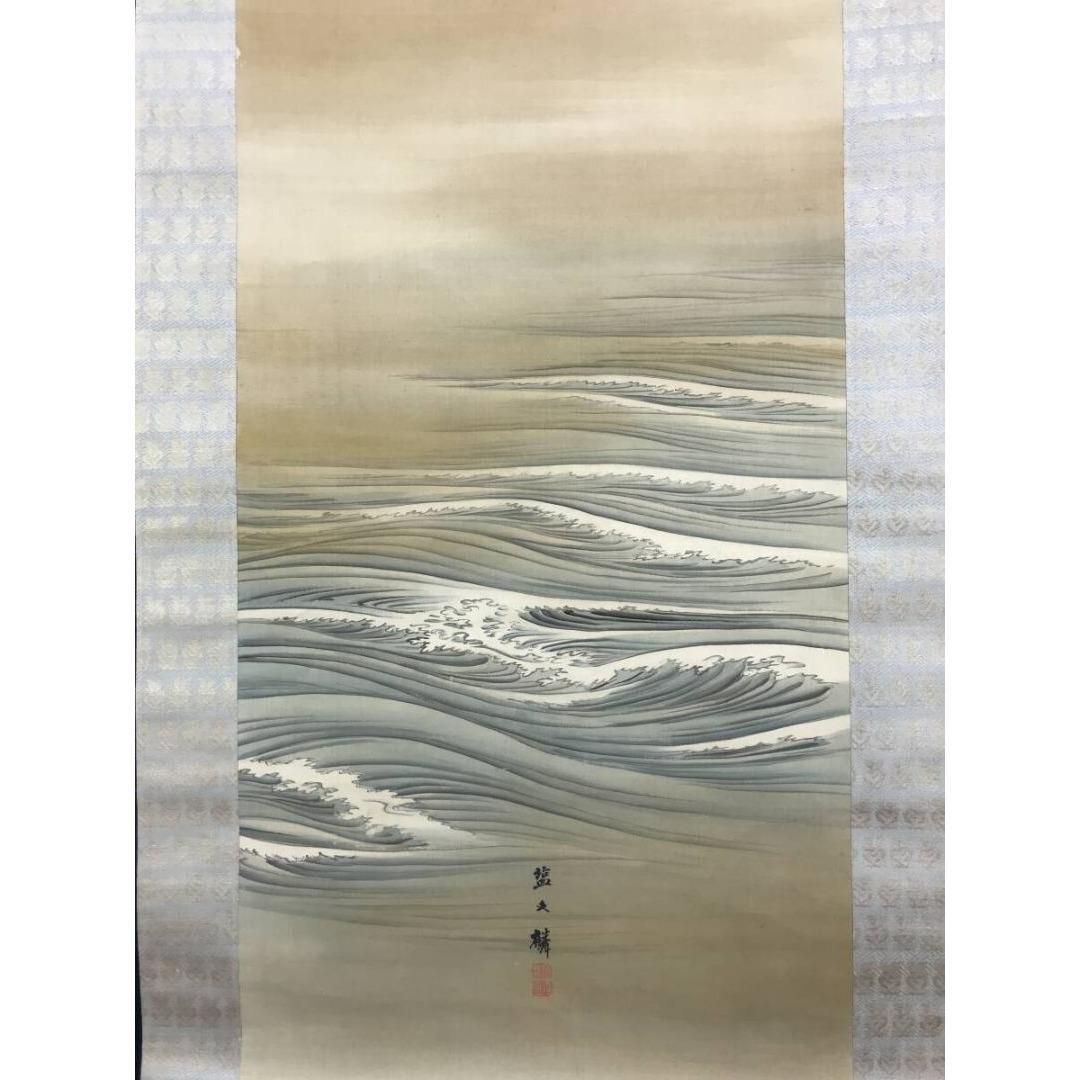 真作/塩川文麟/旭波/春秋山水図/三幅対/掛軸/名家伝来/AK-242