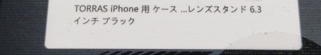 TORRAS iPhone 16 Pro 用 ケース 隠しスタンドブラック