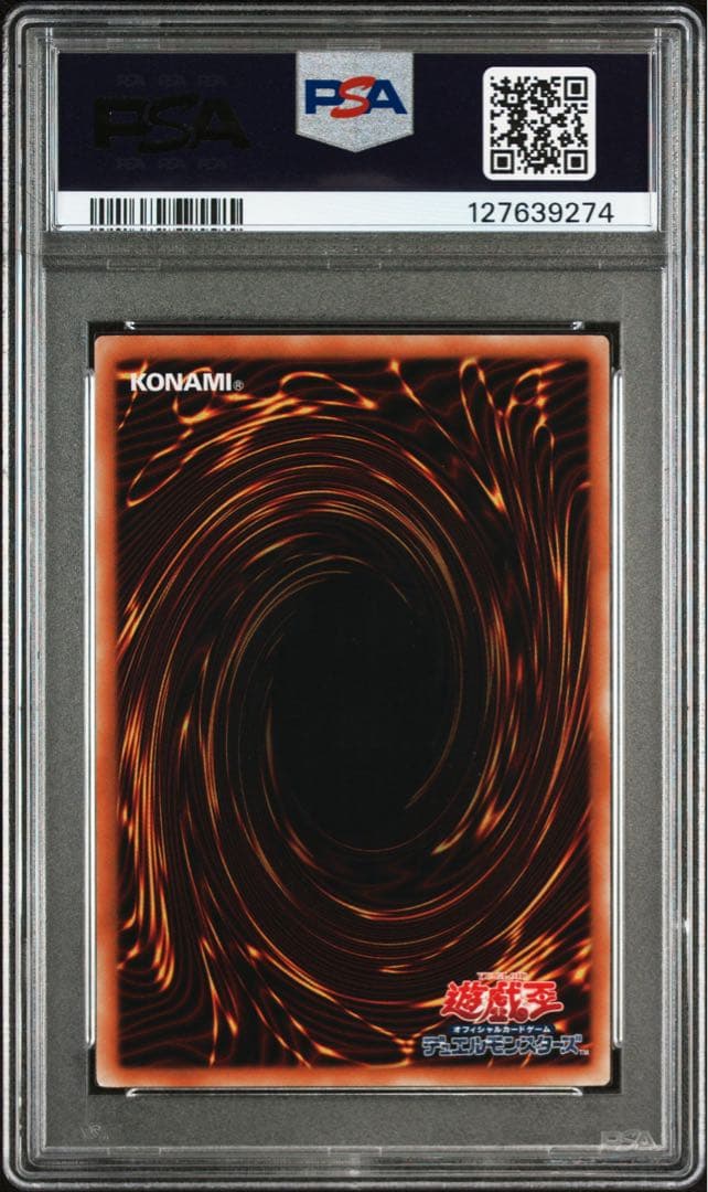 スターダストドラゴン レリーフ PSA9