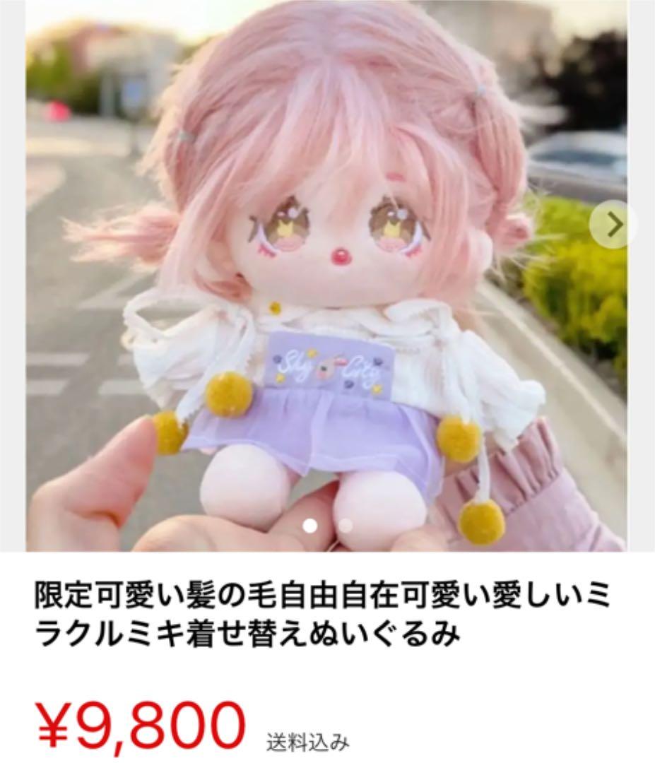 専用7点