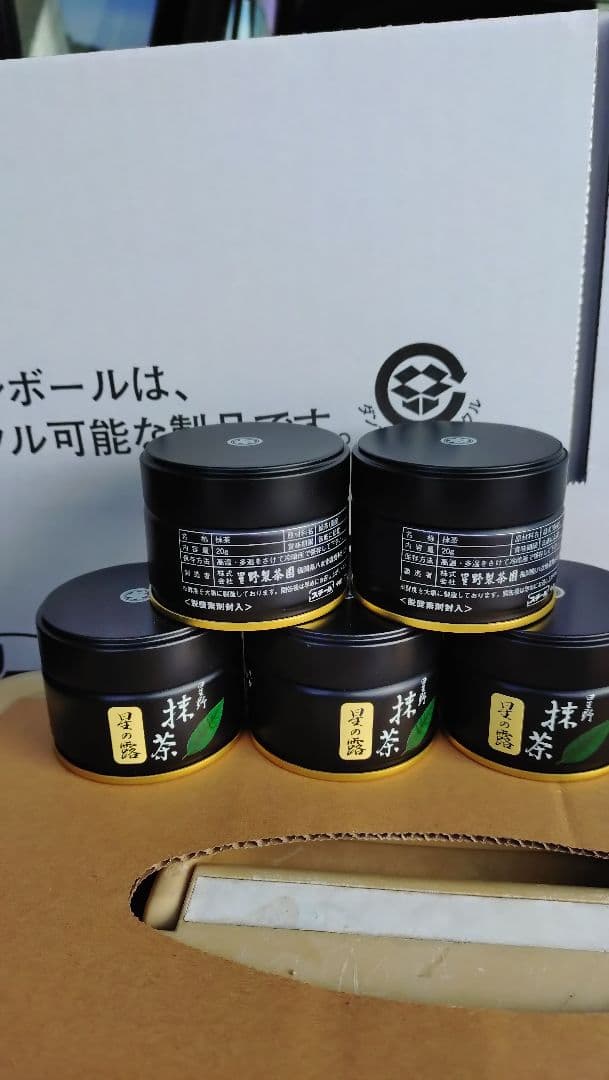 ゲリラ企画！入荷未定！星野製茶園・星の露抹茶２０グラム５個✕ミニシェイカー付き