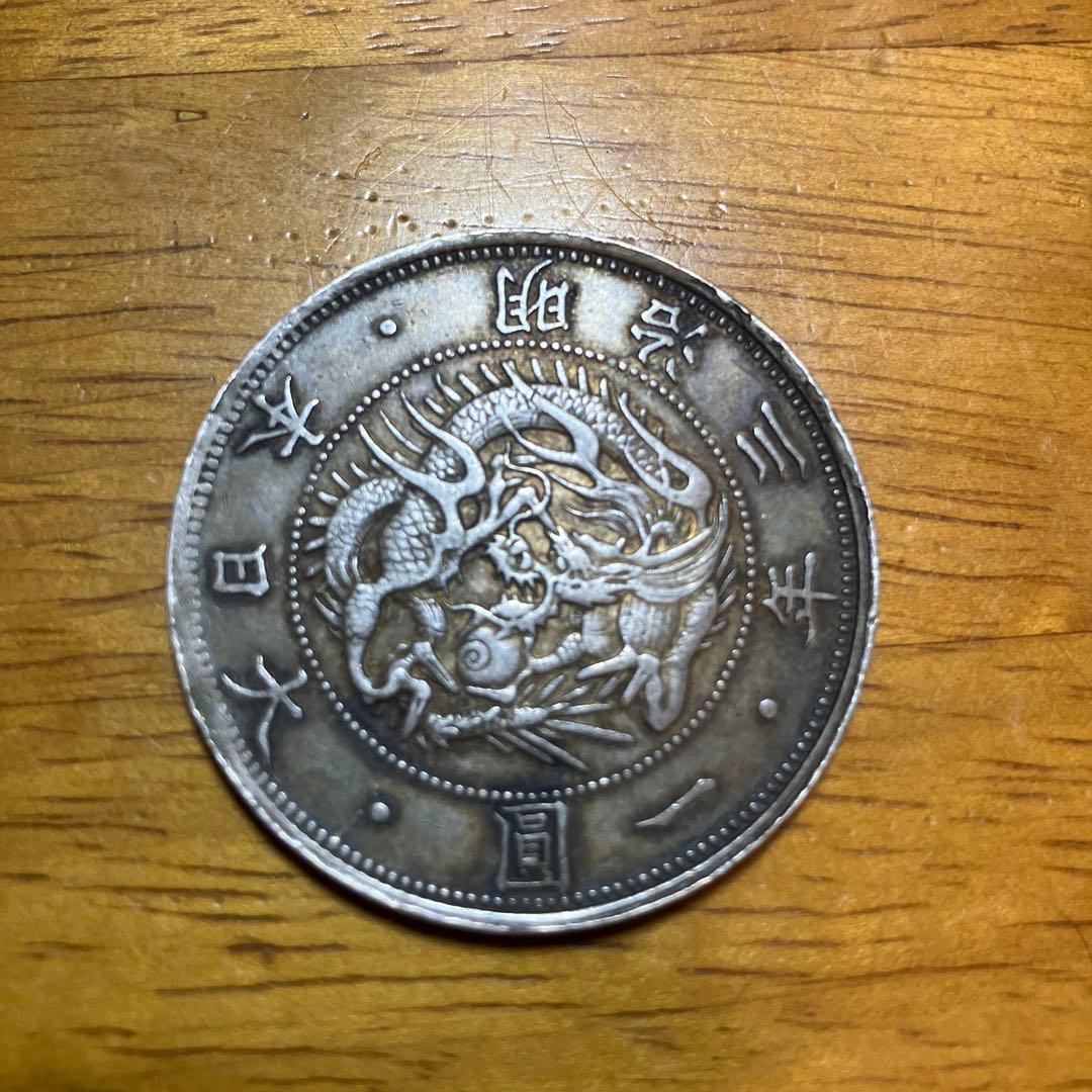 明治3年　一圓