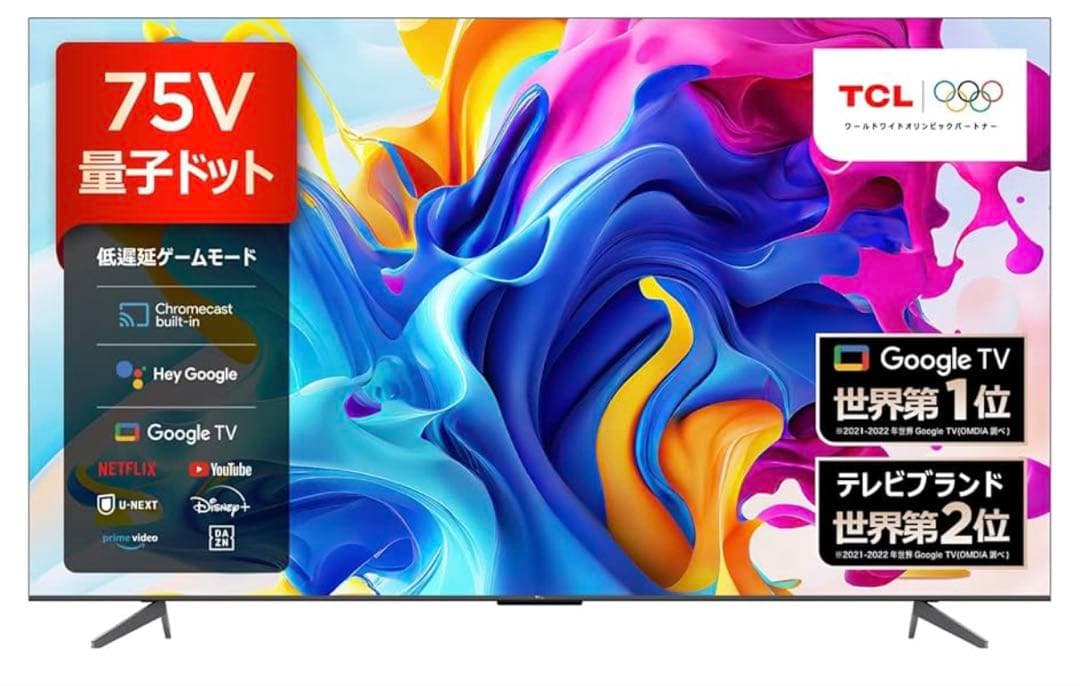 TCL c646 75型