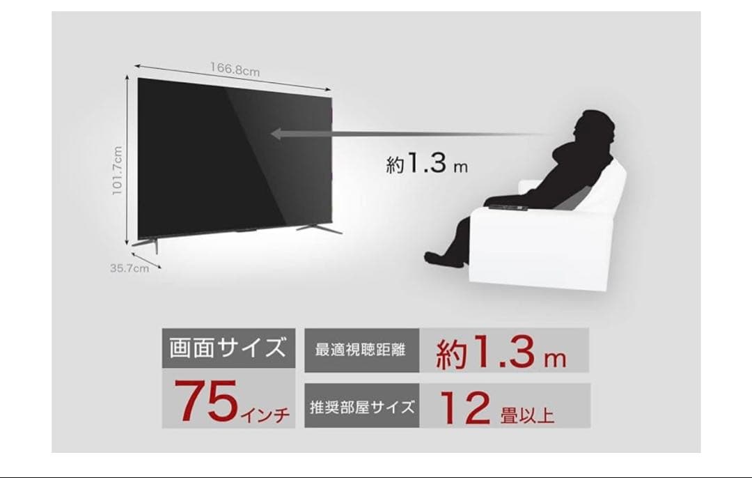 TCL c646 75型