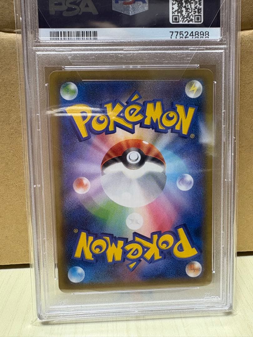 ウッウpsa10