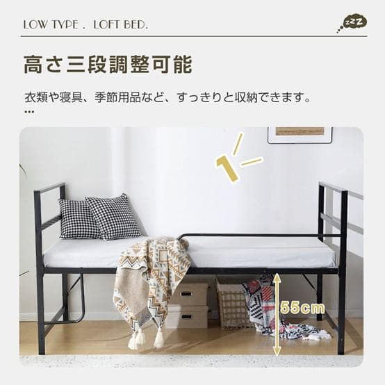 ロフトベッド パイプベッド シングル システムベッド ロータイプ Black