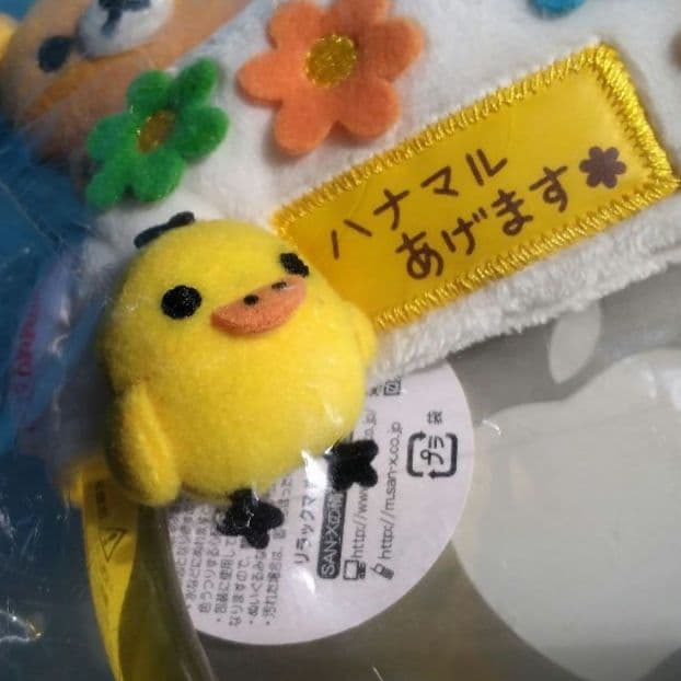 リラックマ　タオルかけ　コリラックマ　キイロイトリ　ハナマル✨　日本製！
