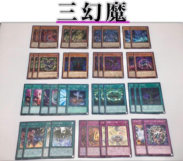 本格構築 【三幻魔デッキ】 メイン＆EX15＆未使用三幻魔スリーブ