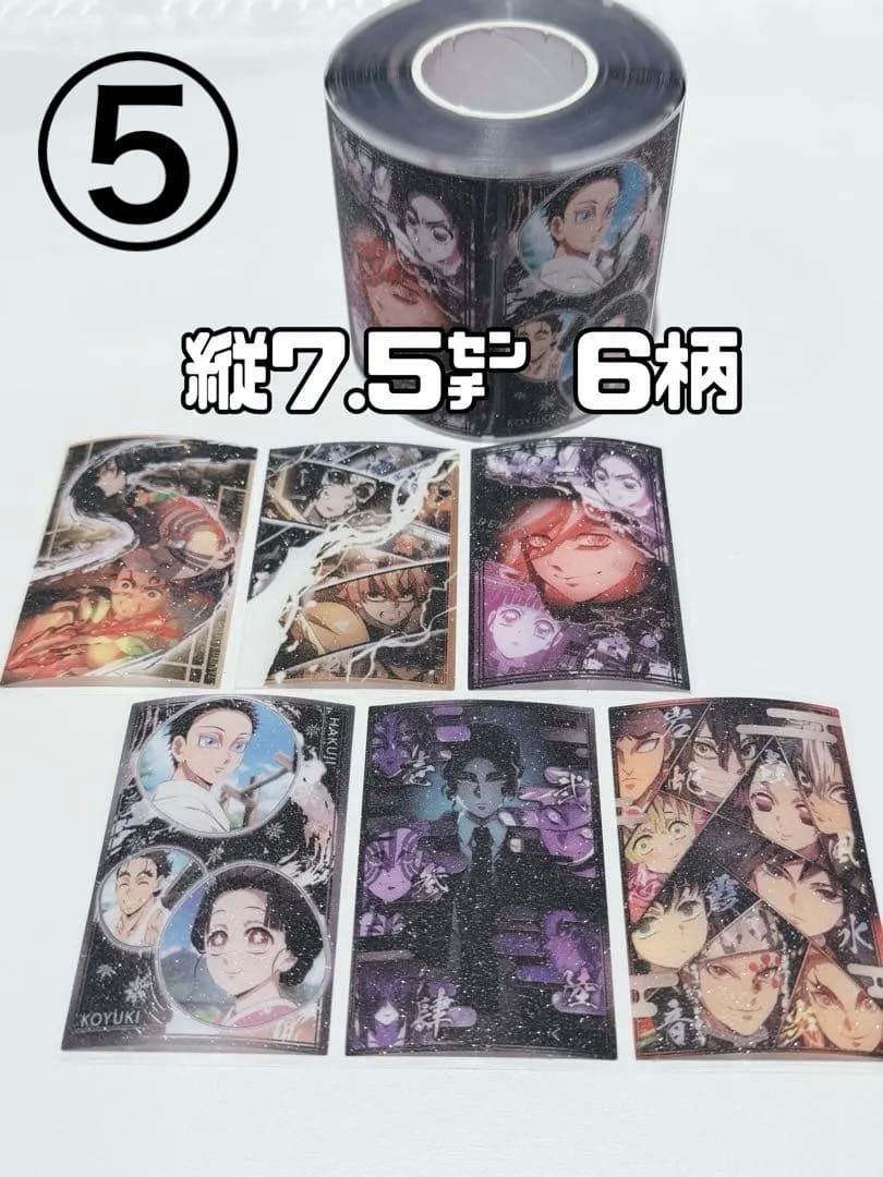 〖鬼滅の刃〗アメステ 切り売り