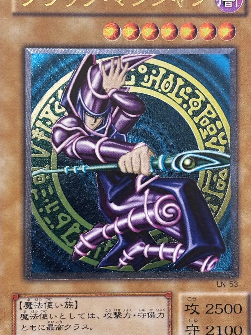 最*U様 極美品〜完美品級　ブラック・マジシャン　レリーフ　アルティメット　遊戯