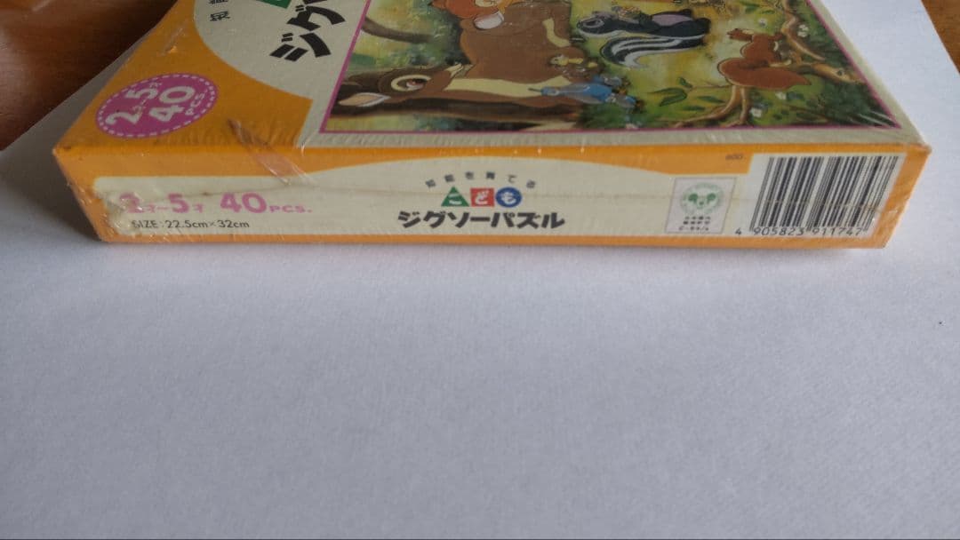ジグソーパズル　バンビと遊ぼう　未開封品